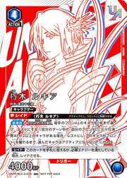 〔中古A〕朽木 ルキア【UR】[UAPR/BLC-2-034]