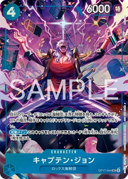 〔中古A〕キャプテン・ジョン【UC】[OP17-044]（illust:Bashikou）