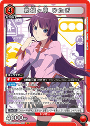 〔中古A〕戦場ヶ原 ひたぎ【SR】[UA42BT/MGS-1-083]