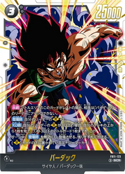 〔中古A〕バーダック【SCR】[FB11-123]
