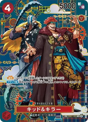〔中古A〕キッド&キラー【SP】[EB01-003(OP14)]（パラレル/和柄/illust:Katsuo Tadano）