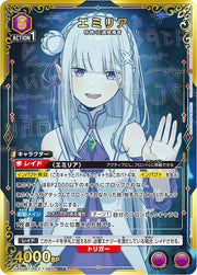 〔中古A〕エミリア【SR★】[UA40BT/REZ-1-089]