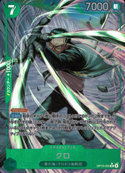 〔中古A〕クロ【R】[OP15-025]（パラレル/illust:SENNSU）