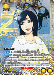 〔中古A〕ジゼル・ジュエル【R★】[EX15BT/BLC-4-017]