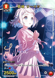 〔中古A〕葛城 リーリヤ【U★】[EX13BT/GIM-2-057]