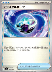 〔中古A〕テラスタルオーブ【-】[145/187/SV8a]