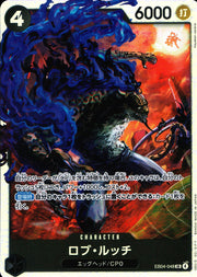 〔中古A〕ロブ・ルッチ【SR】[EB04-048]
