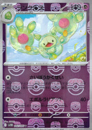 〔中古A〕ランクルス【U】[042/086/SV11B]（マスターボールミラー）