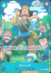 〔中古A〕ウソップ【R】[EB02-022]（パラレル/illust:Hiroto Saito）