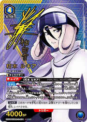 〔中古A〕朽木 ルキア【SR★★】[EX07BT/BLC-2-034]