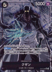 〔中古A〕クザン【SR】[OP10-082]（パラレル/nukadokomogera）