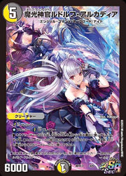 〔中古A〕魔光神官ルドルフ・アルカディア【SR】[ART13/4/6]