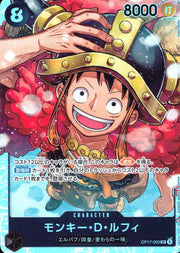 〔中古A〕モンキー・D・ルフィ【SR】[OP17-093]