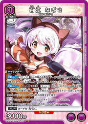 〔中古A〕百江 なぎさ【SR】[EX16BT/MMM-2-016]