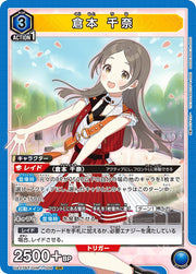 〔中古A〕倉本 千奈【SR】[UA27BT/GIM-1-006]