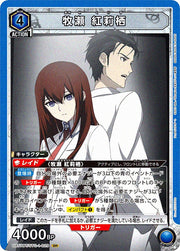 〔中古A〕牧瀬 紅莉栖【SR】[UA57BT/STG-1-029]