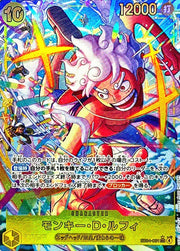 〔中古A〕モンキー・D・ルフィ【SEC】[EB04-061]（パラレル/illust:Minato Sashima）
