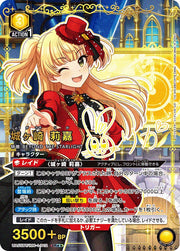 〔中古A〕城ヶ崎 莉嘉【SR★★】[UA55BT/IMC-1-012]