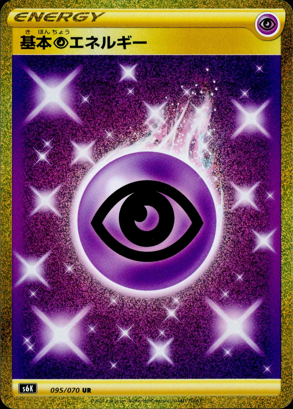 UR – cardéria | カーデリア