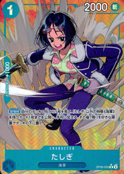 〔中古A〕たしぎ【R】[OP06-050]（パラレル/illust:yuu）