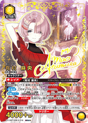 〔中古A〕有村 麻央【SR★★】[EX13BT/GIM-2-016]