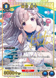 〔中古A〕幽谷 霧子【PcSR★】[PC01BT/IMS-3-014]