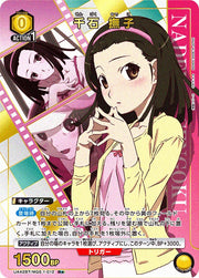 〔中古A〕千石 撫子【R★】[UA42BT/MGS-1-012]