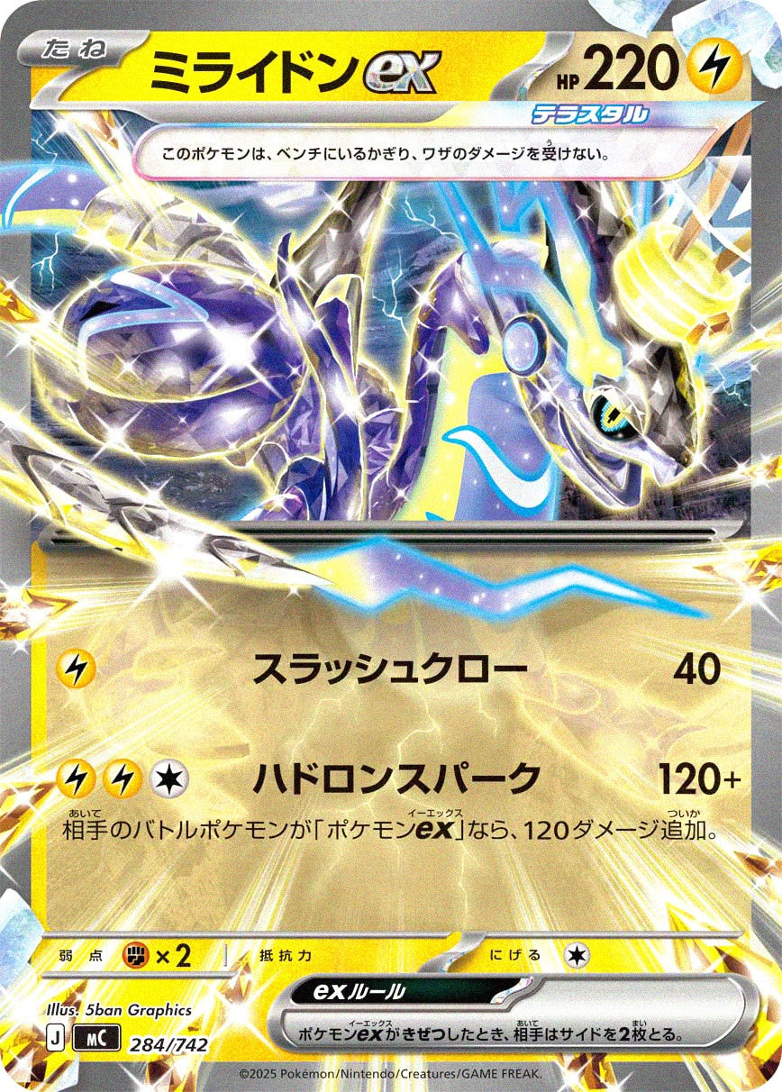 PKMN】スタートデッキ100 – cardéria | カーデリア