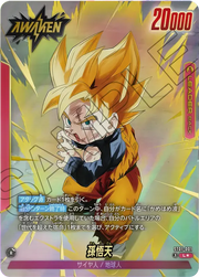 〔中古A〕孫悟天【L★】[ST01-001]（パラレル）
