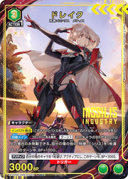 〔中古A〕ドレイク【PcR★】[PC02BT/NIK-2-048]