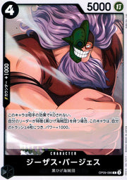 〔中古A〕ジーザス・バージェス【R】[OP09-086]