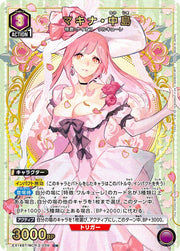 〔中古A〕マキナ・中島【U★】[EX14BT/MCR-2-039]