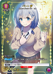 〔中古A〕ベータ【U★】[UA52BT/KJN-1-072]