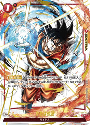 〔中古A〕かめはめ波【C★】[FS01-15]（パラレル/金文字）