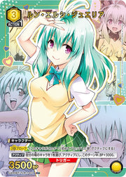 〔中古A〕ルン・エルシ・ジュエリア【C★】[UA45BT/TLR-1-017]