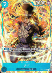 〔中古A〕サボ【SR】[OP15-046]（パラレル/illust:Morechand）