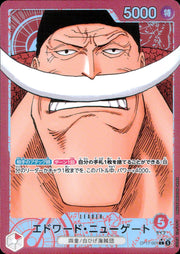 〔中古A〕エドワード・ニューゲート【L】[OP17-001]（パラレル）