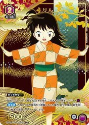 〔中古A〕りん【SR★】[UA50BT/IYS-1-013]