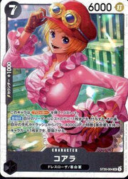 〔中古A〕コアラ【SR】[ST35-004]