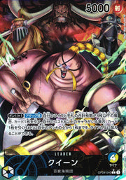 〔中古A〕クイーン【L】[OP04-040]（パラレル/illust:Studio Vigor Co.Ltd）