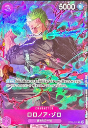 〔中古A〕ロロノア・ゾロ【R】[OP09-076]（illust:DAI-XT.）