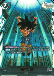 〔中古A〕孫悟空:GT【SCR】[FB07-122]