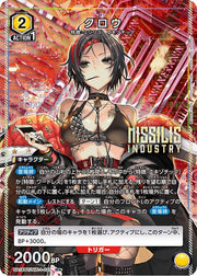 〔中古A〕クロウ【R★】[UA18BT/NIK-1-021]