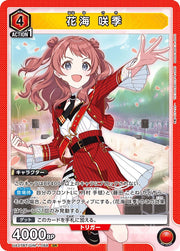 〔中古A〕花海 咲季【SR】[UA27BT/GIM-1-068]