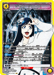 〔中古A〕ジゼル・ジュエル【SR】[EX07BT/BLC-2-009]
