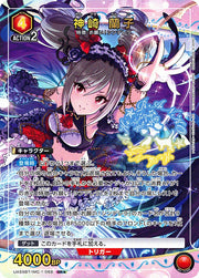 〔中古A〕神崎 蘭子【SR★】[UA55BT/IMC-1-068]