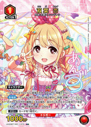 〔中古A〕双葉 杏【U★】[UA55BT/IMC-1-073]
