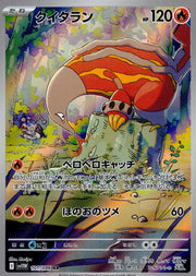 〔中古A〕クイタラン【AR】[101/086/SV11W]
