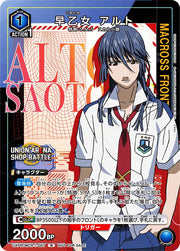 〔中古A〕早乙女 アルト【R】[UAPR/MCR-1-057]