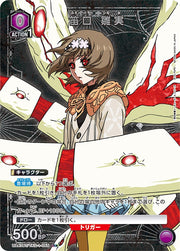 〔中古A〕笛口 雛実【R★】[UA47BT/TKG-1-055]